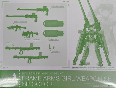 FRAME ARMS GIRLS WEAPON SET 1 SP COLOR