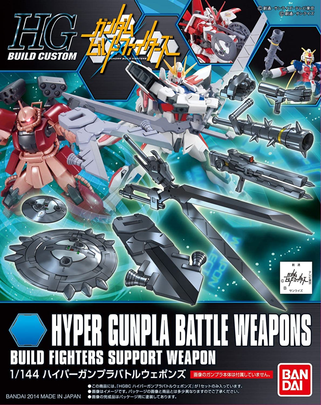 HG BUILD HYPER WEAPONS